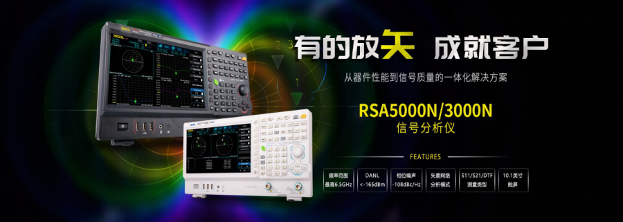 普源精電發布RSA5000N/3000N系列信號分析儀