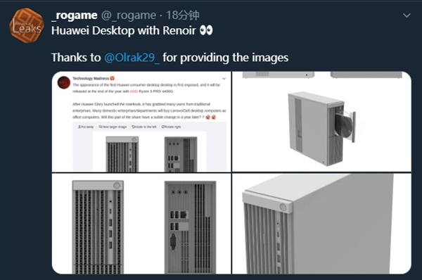 華為新款臺式機(jī)曝光：仍搭載鯤鵬920處理器、外形設(shè)計簡潔