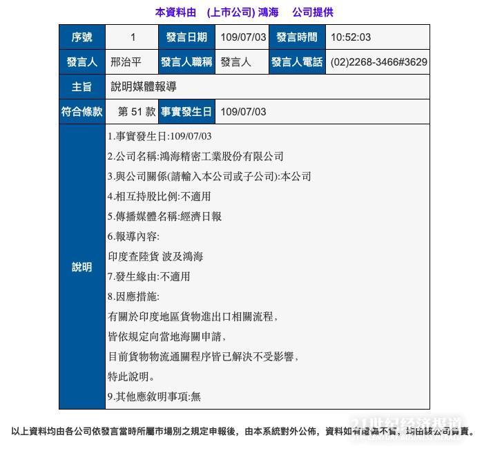 中國廠商占印度手機市場78%份額，這次會涼嗎