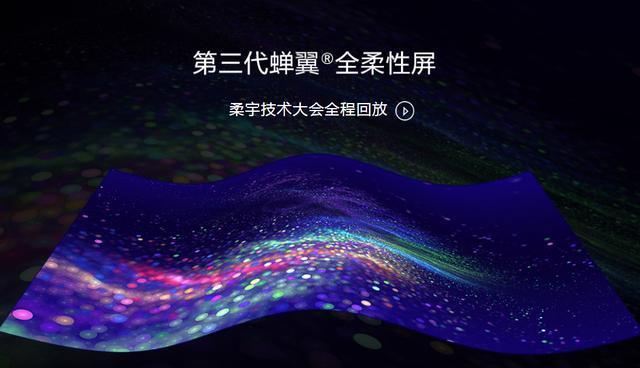 柔宇尋求國(guó)內(nèi)上市：神話破滅還是破局？