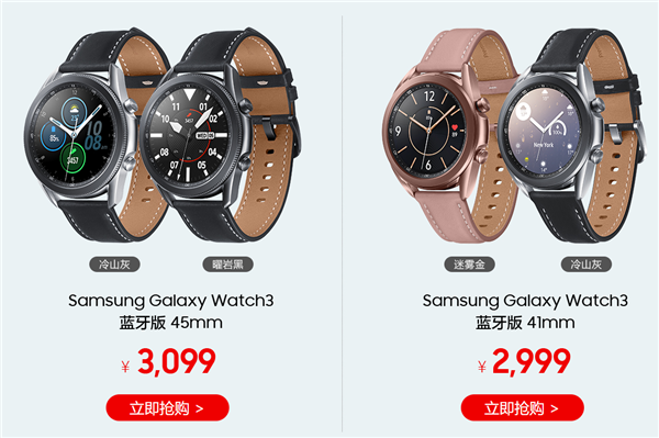 8大健康管理、三星Galaxy Watch3智能手表国内开卖：2999元起