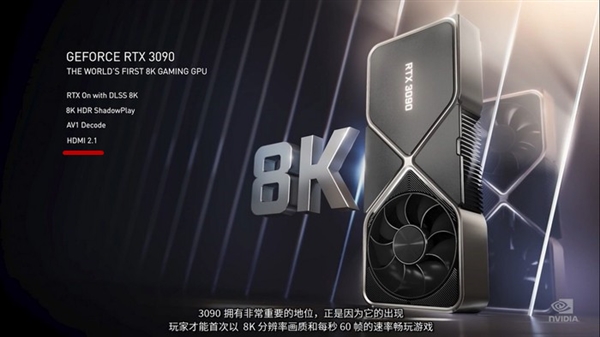 RTX30系性能暴涨的背后 这个新接口至关重要！