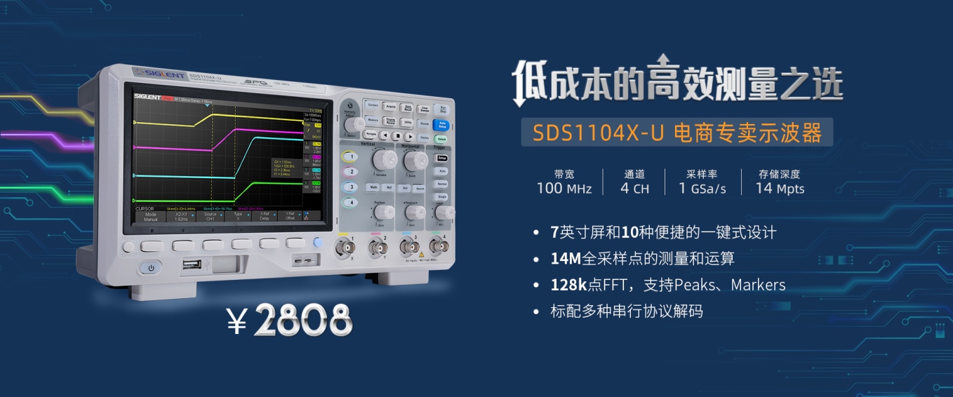 鼎阳科技发布SDS1104X-U超级荧光示波器