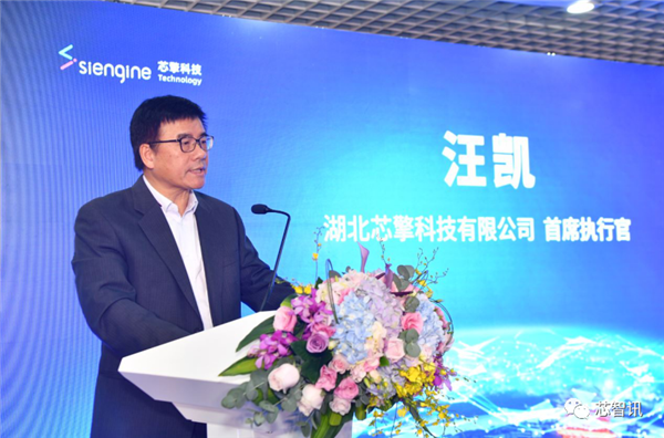 芯擎科技总部落户武汉：首款7nm车规级芯片明年流片