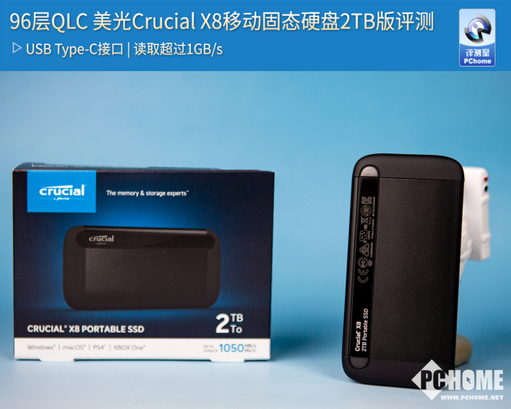 96层QLC 美光Crucial X8移动固态硬盘2TB版评测