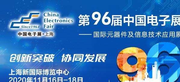常州科能电子亮相第96届中国电子展