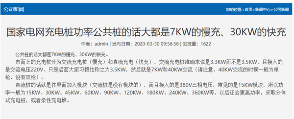 中科院院士怒懟“新型”石墨烯電池 怎么就成了韭菜收割機？