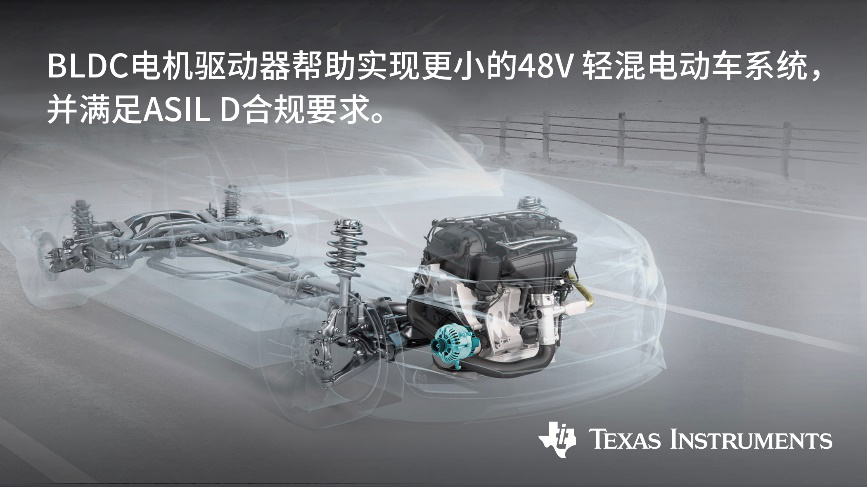 集成式0级BLDC电机驱动器将轻混电动车 (MHEV) 48V电机驱动系统的尺寸缩小多达30%