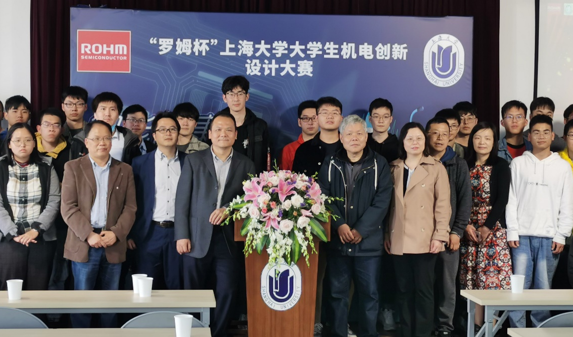 2020-2021年度“羅姆杯”上海大學大學生機電創新設計大賽圓滿落幕