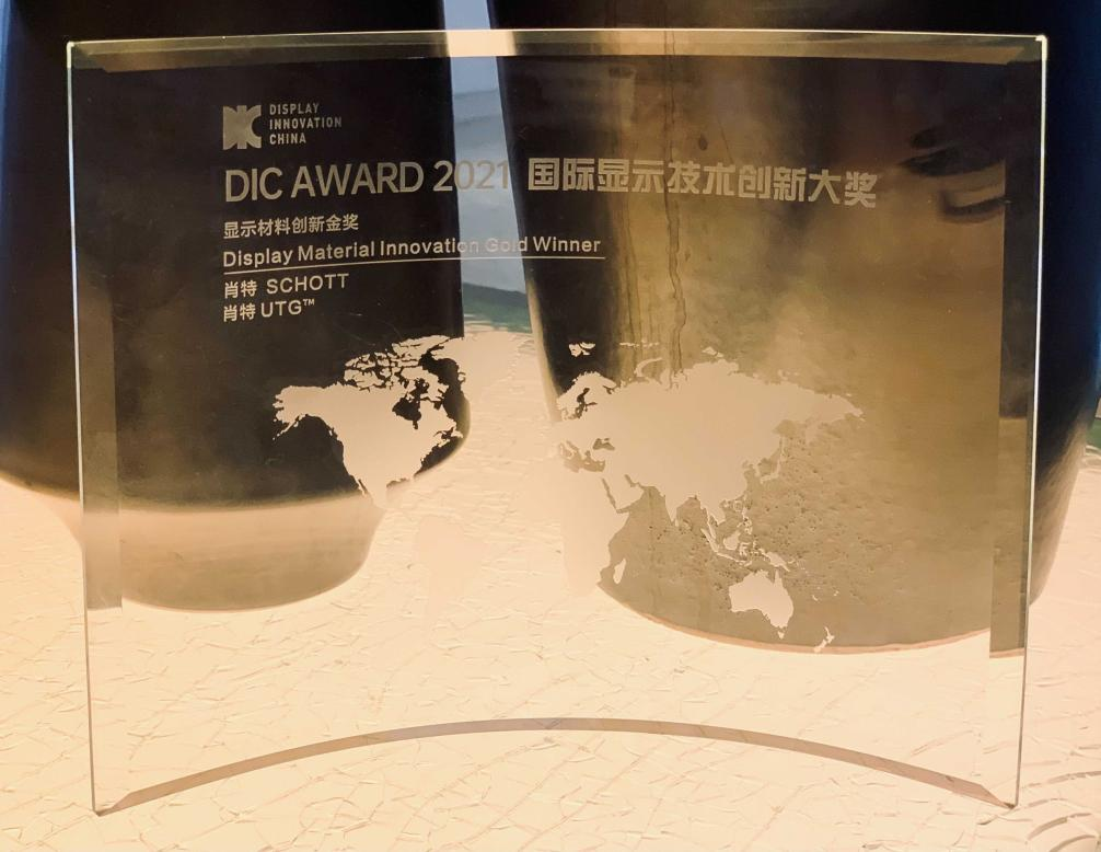 肖特UTG™荣获2021年国际显示材料创新金奖，塑造突破极致的超薄柔性玻璃
