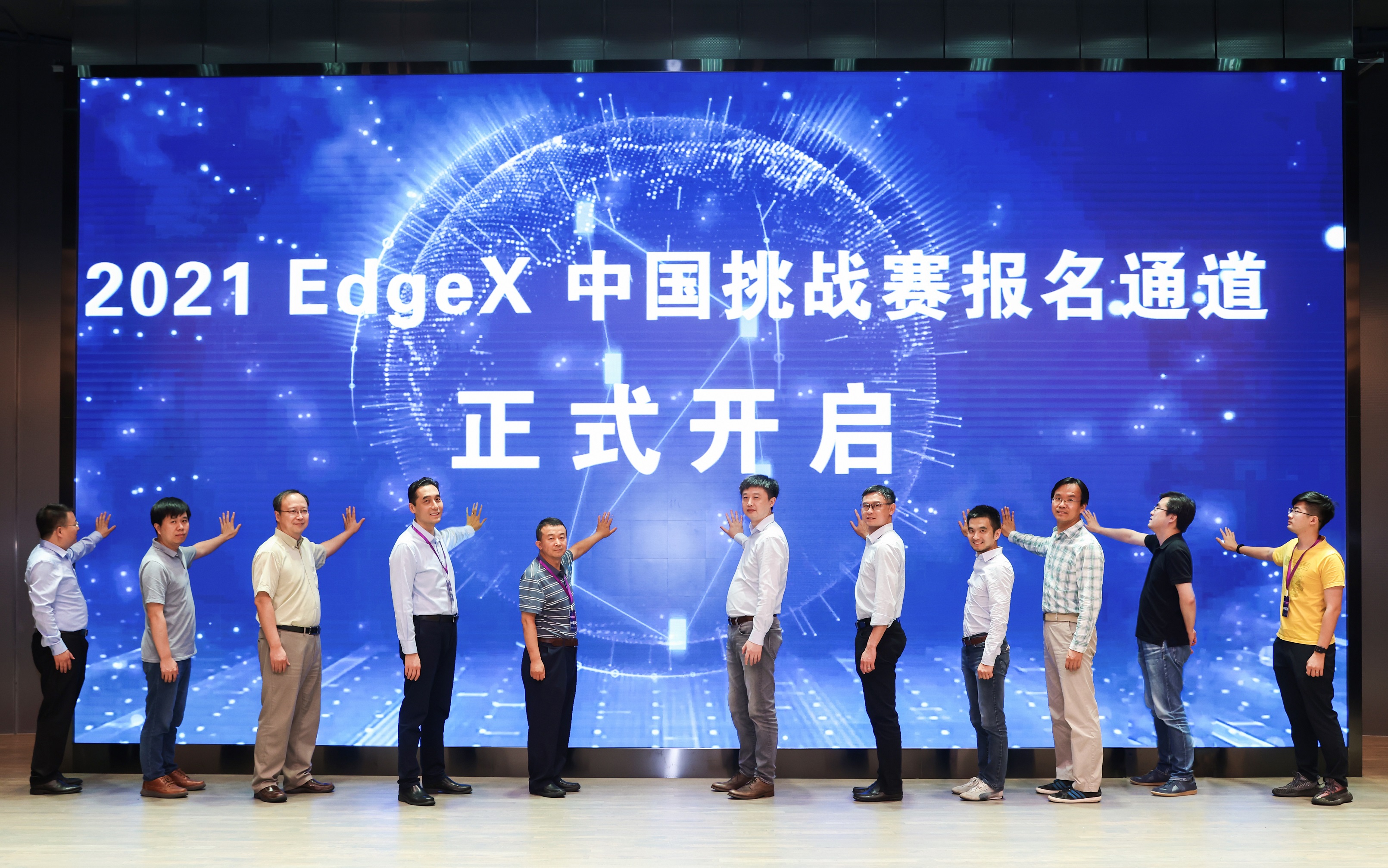 2021 EdgeX中国挑战赛盛大开幕，英特尔赋能开发者，助力创新方案落地