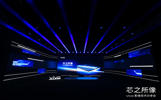 vivo自研芯片V1開啟硬件級算法時代 將于X70系列亮相