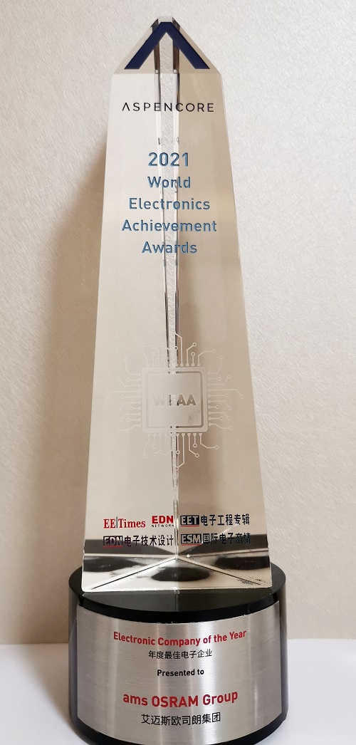 艾迈斯欧司朗荣获“年度最佳电子企业”.jpg