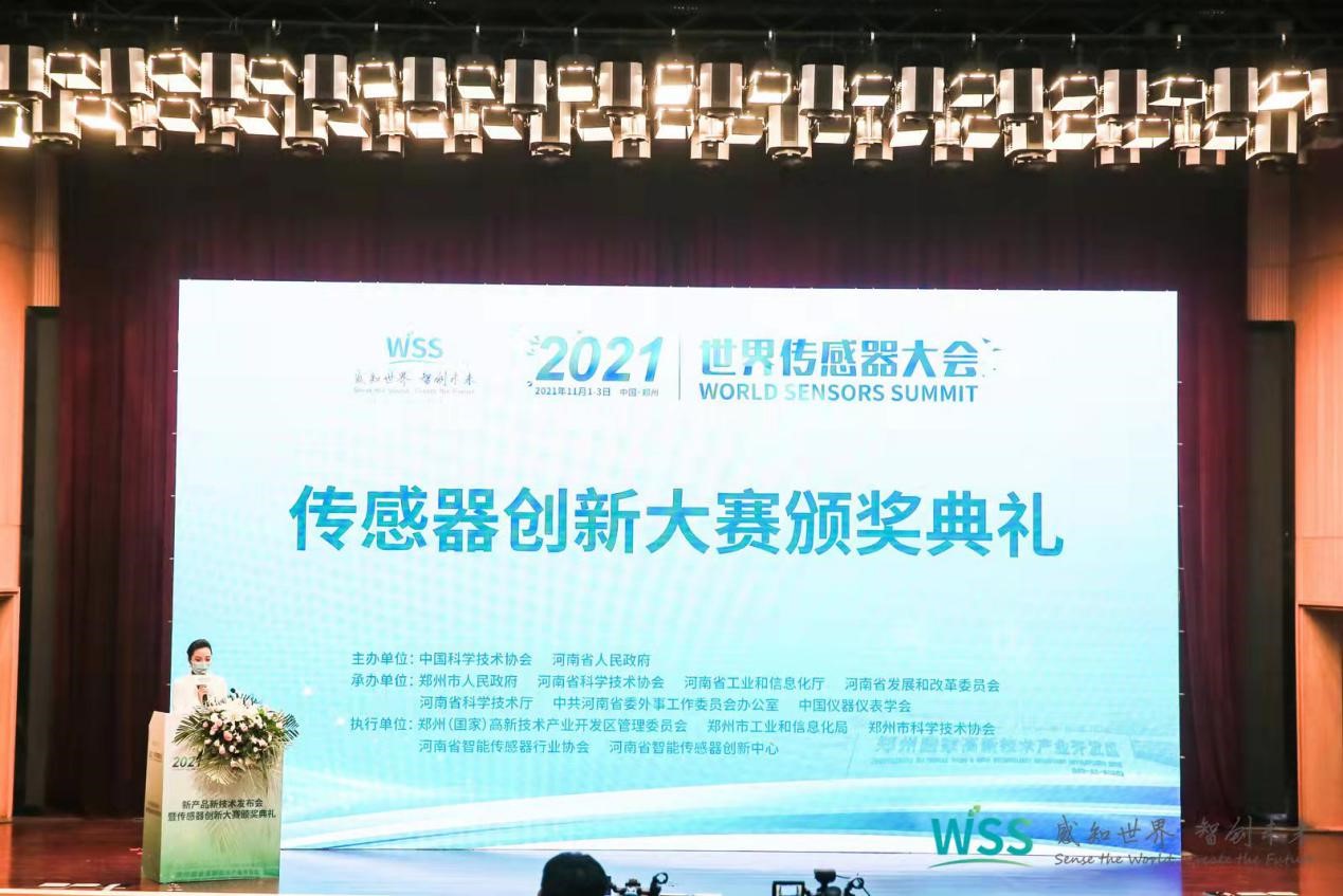 群贤毕至,齐聚中原——2021中国（国际）传感器创新大赛颁奖典礼在郑州顺利举办！