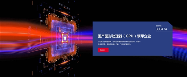 景嘉微公開國產(chǎn)JM9 GPU：完成初步測試、功耗僅30W