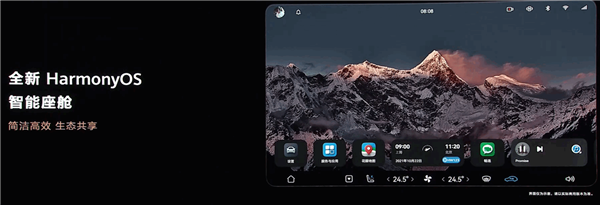 首款華為HarmonyOS智能座艙車型今日亮相 賽力斯首搭