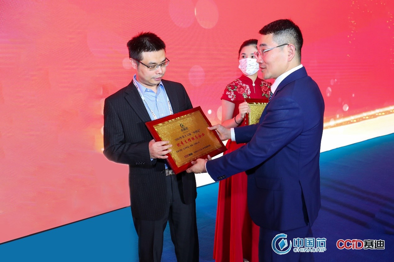 2021“中国芯”名单出炉 芯动科技荣膺首届优秀支撑服务企业奖