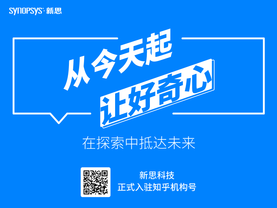 打開偷看新思科技ICCAD大招-面包板社區(qū)