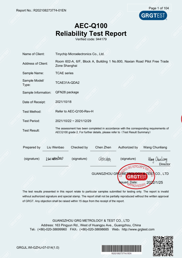 泰矽微宣布量产车规级智能触控SoC芯片解决方案TCAExx-QDA2