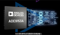 ADE9153A：具有自校准功能的电能计量IC