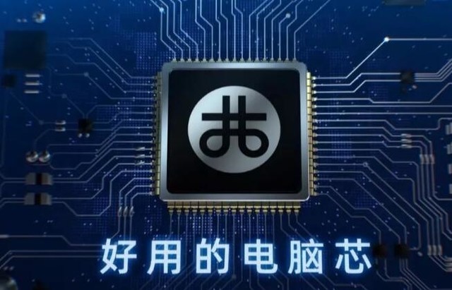 新一代国产X86处理器将采用7nm工艺 支持DDR5