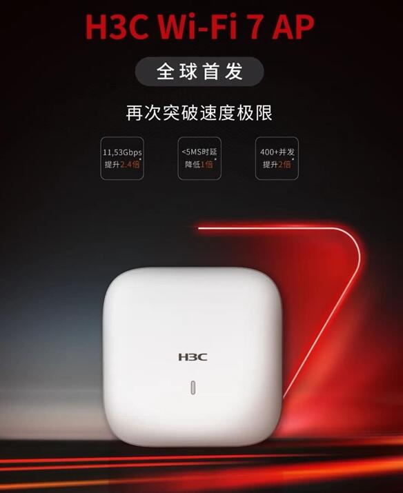 最高速度达18.44Gbps 中国企业让Wi-Fi 7落地