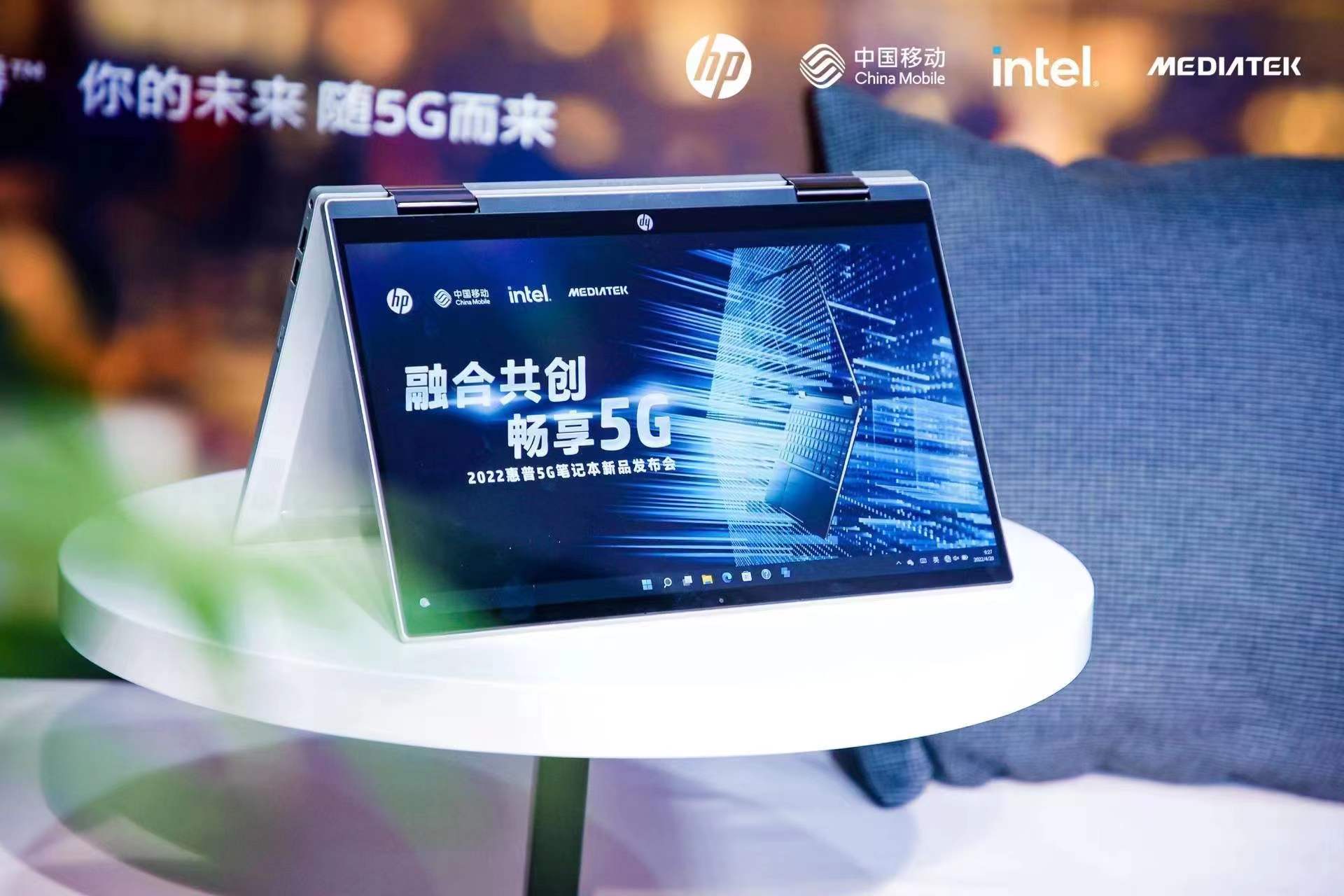 英特爾與中國移動、惠普、聯發科技協力探索5G連接，打造現代互聯5G PC