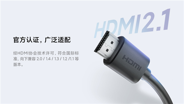 99元！小米發(fā)布8K HDMI 2.1數(shù)據(jù)線：支持動(dòng)態(tài)HDR