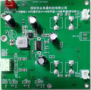 HT81696兩節鋰電7.4V內置升壓2X30W雙聲道/50W單聲道D類音頻功放IC解決方案