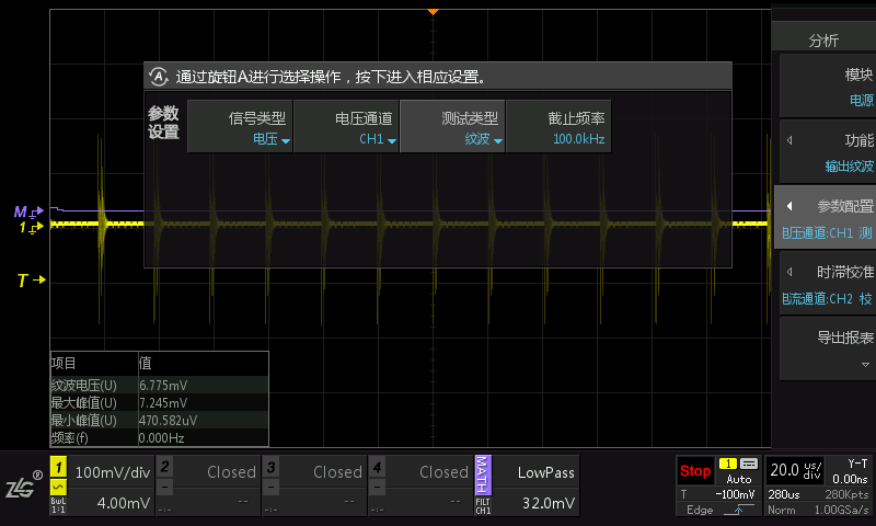 三步，準(zhǔn)確測試出你的電源紋波噪聲值