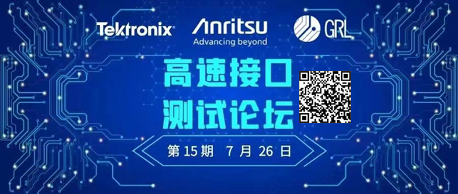 热点话题持续，高速接口测试论坛已进行到第14、15期