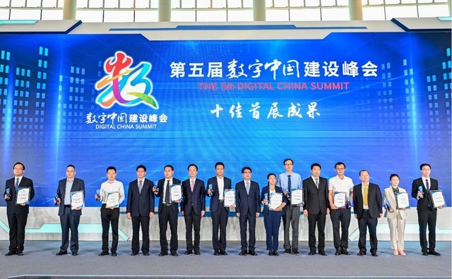 第五屆數字中國獎項出爐，昇騰人工智能融合賦能平臺斬獲十佳首展成果獎 