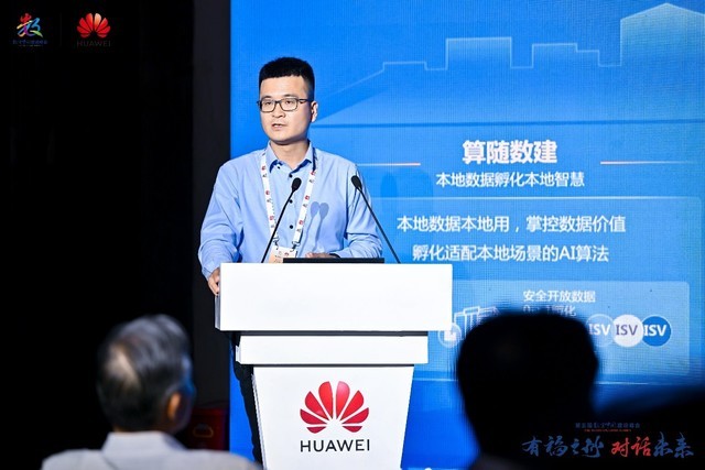 五屆數字中國獎項出爐，昇騰人工智能融合賦能平臺斬獲十佳首展成果獎