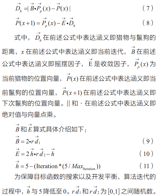 基于SHO-KSW的图像多阈值分割研究