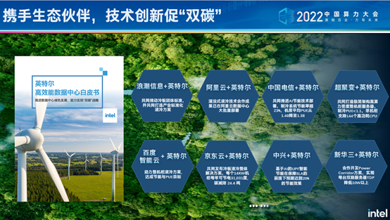 英特尔陈葆立：打造多元算力 为数字经济固本强基