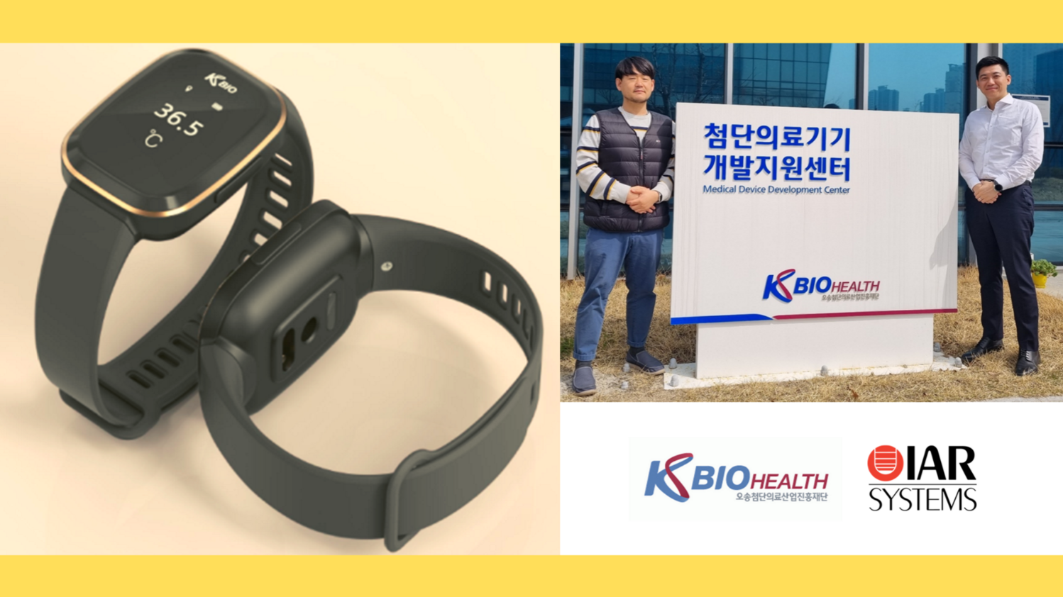 IAR Systems 助力韓國 Osong Medical Innovation Foundation（KBIO Health）開發先進醫療設備