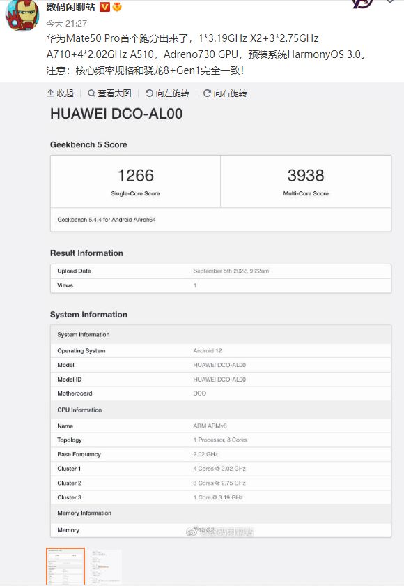 华为Mate 50 Pro现身跑分 处理器有惊喜了：或为台积电代工骁龙8+