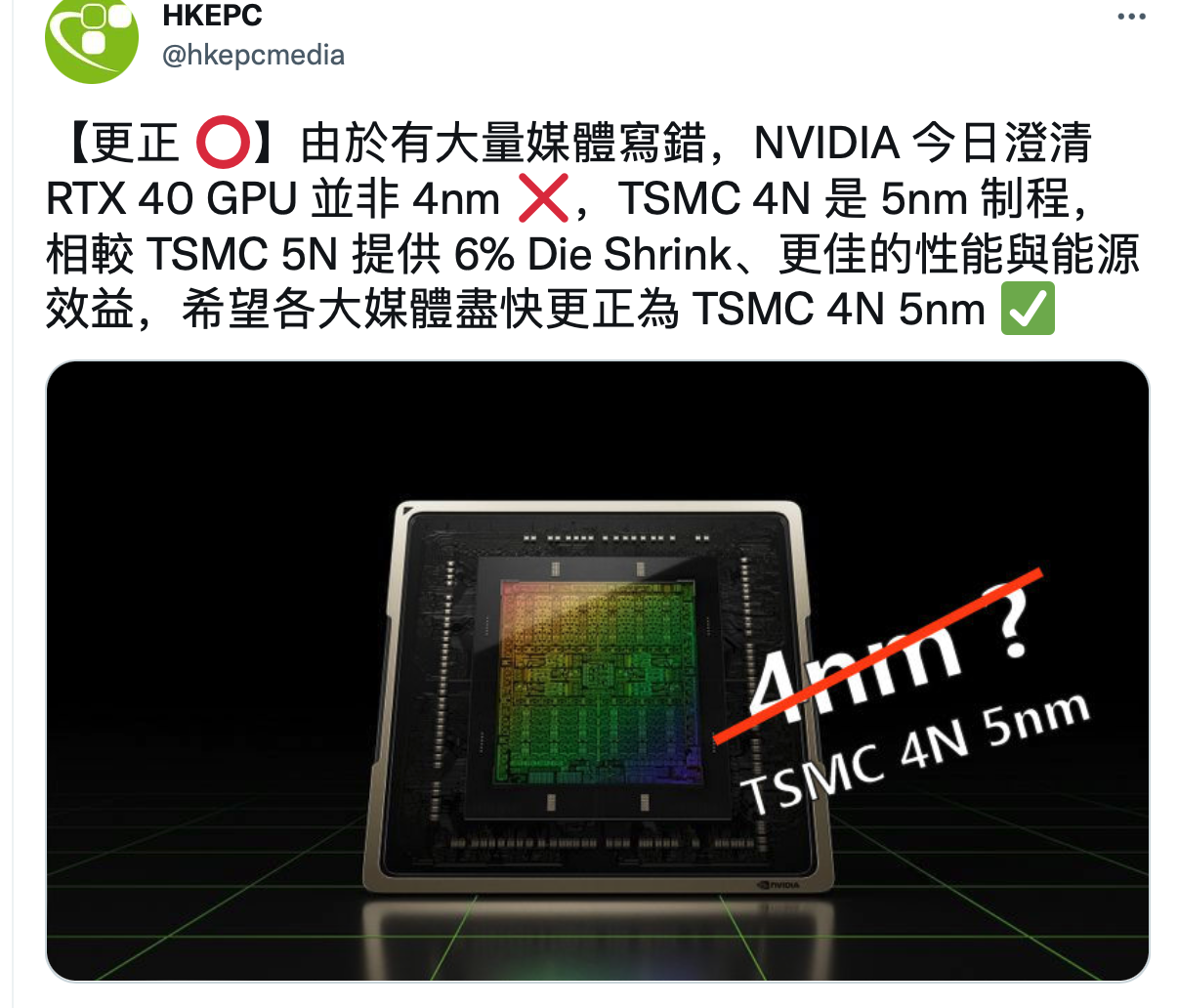 英伟达澄清：RTX 40 GPU 采用的台积电 4N 为 5nm 工艺
