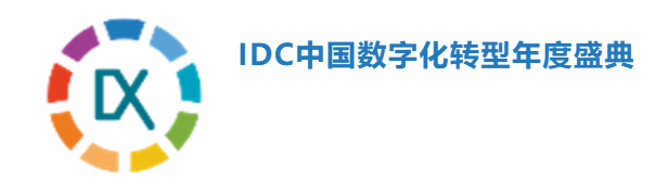 IDC中国数字化转型盛典嘉宾访谈 │ 清华大学关大博教授：数字化技术持续赋能低碳转型发展