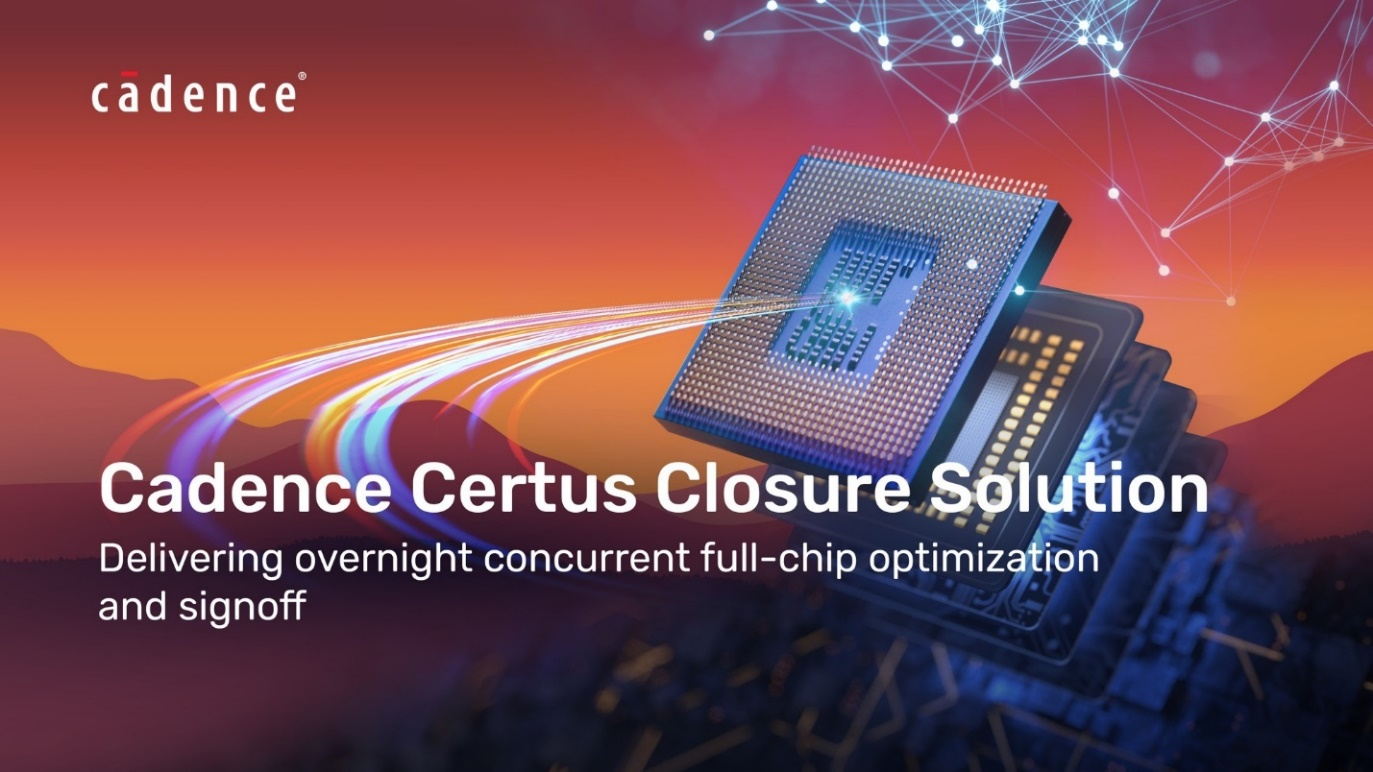 Cadence Certus新品亮相!助力全芯片并行优化和签核速度提高10倍