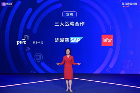 2022亚马逊云科技中国峰会召开   宣布多项举措赋能客户数字化探索与创新