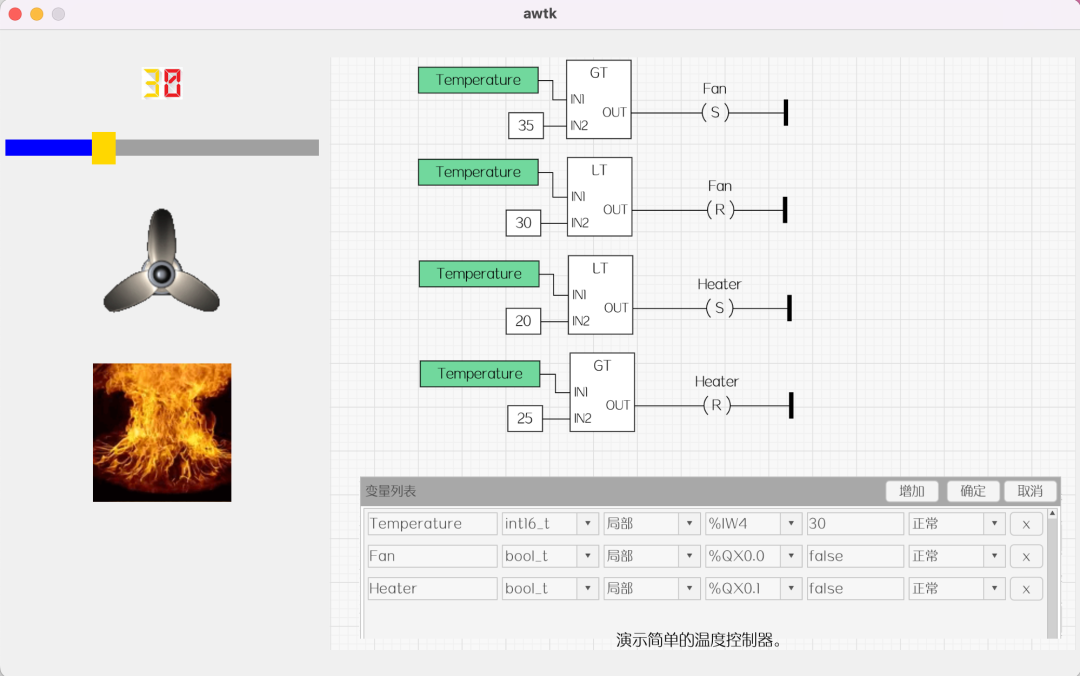 用AWTK和AWPLC快速开发嵌入式应用程序①—温度控制器