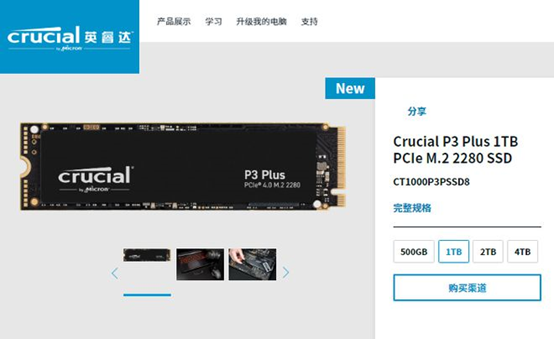 英睿达P3 Plus 1TB上手体验：PCIe 4.0 M.2 SSD性价之选