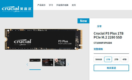 英睿達(dá)P3 Plus 1TB上手體驗(yàn)：PCIe 4.0 M.2 SSD性價之選