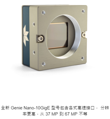 新款 10GigE 相机丰富了 Teledyne 的 Genie™ Nano 产品系列