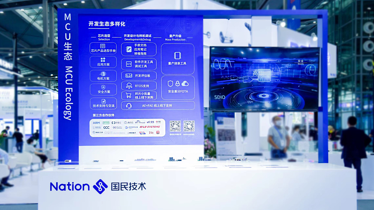 國民技術匯聚11大主題與2款新品添彩ELEXCON 2022