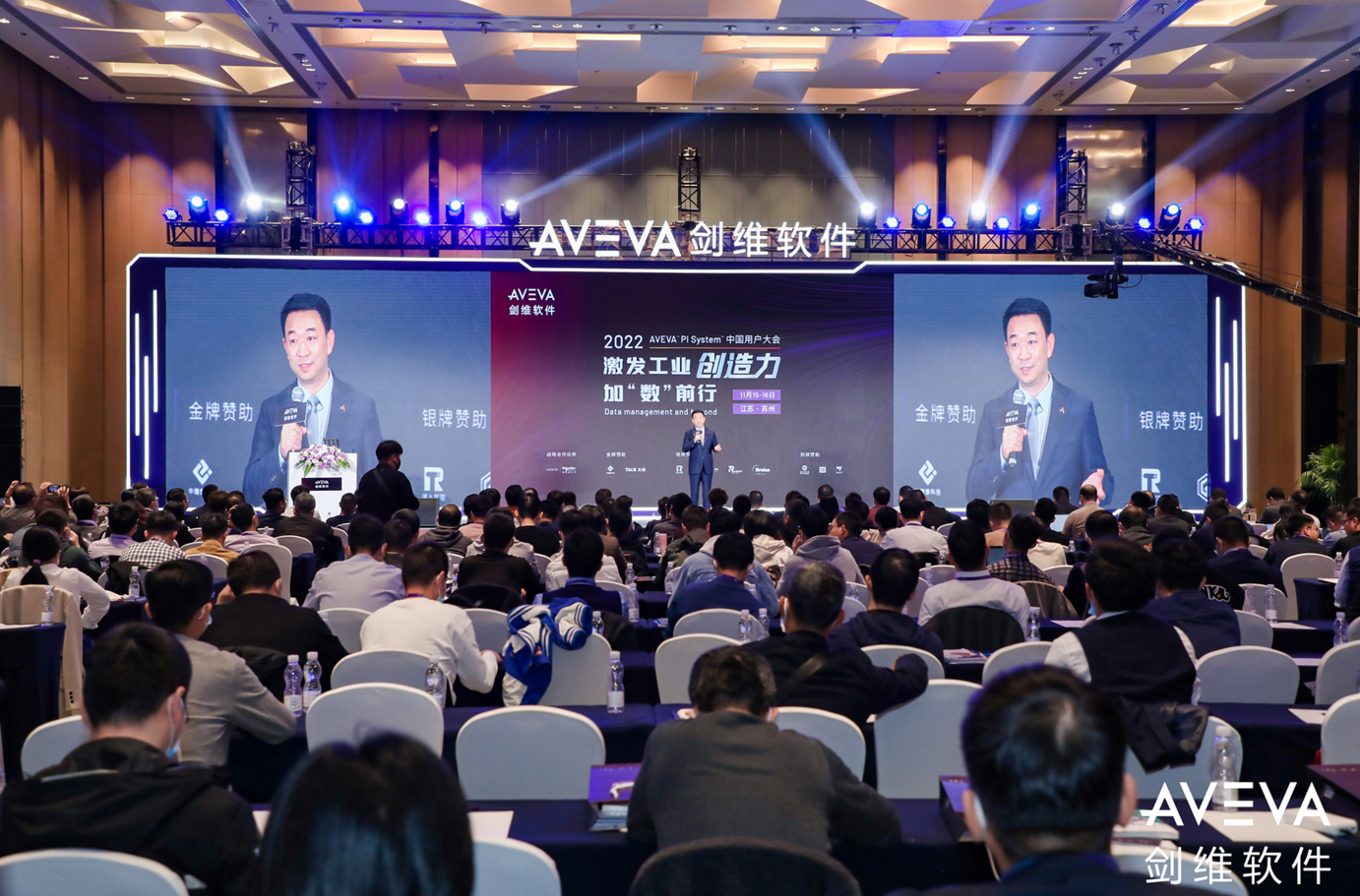 2022 AVEVA PI System 中國用戶大會成功舉辦