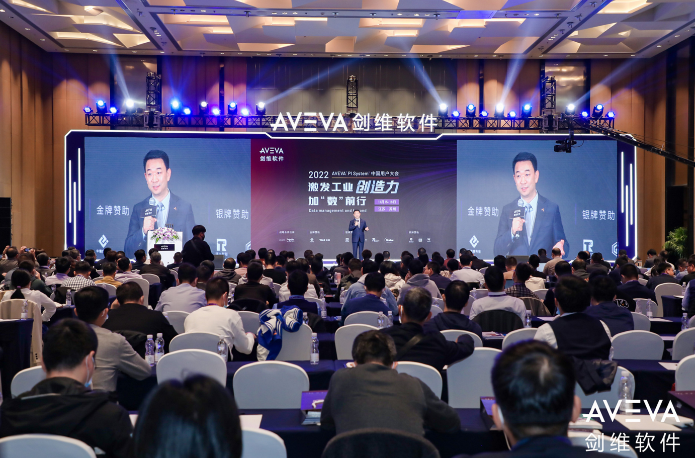 2022 AVEVA PI System 中國(guó)用戶大會(huì)成功舉辦