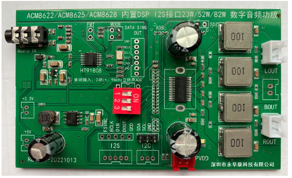 ACM8625/ACM8628/ACM8622 I2S輸入內置DSP數字功放IC系列助推音頻產品升級迭代