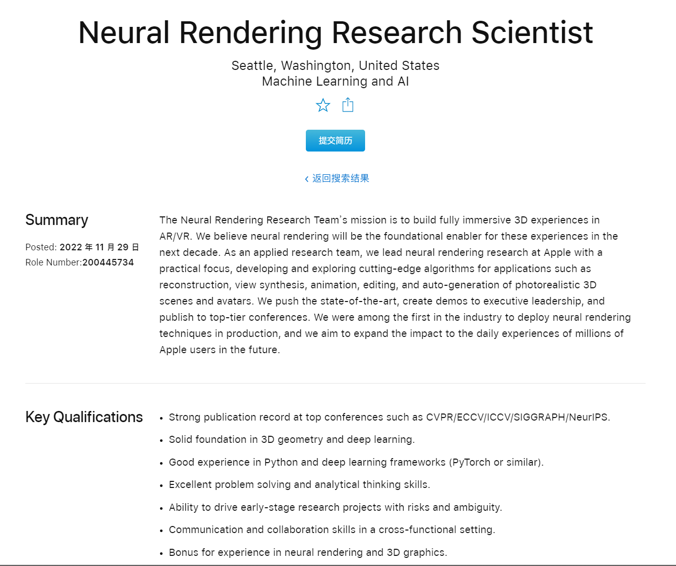 蘋果正招募神經渲染研究科學家，旨在為 AR / VR 產品打造沉浸式體驗
